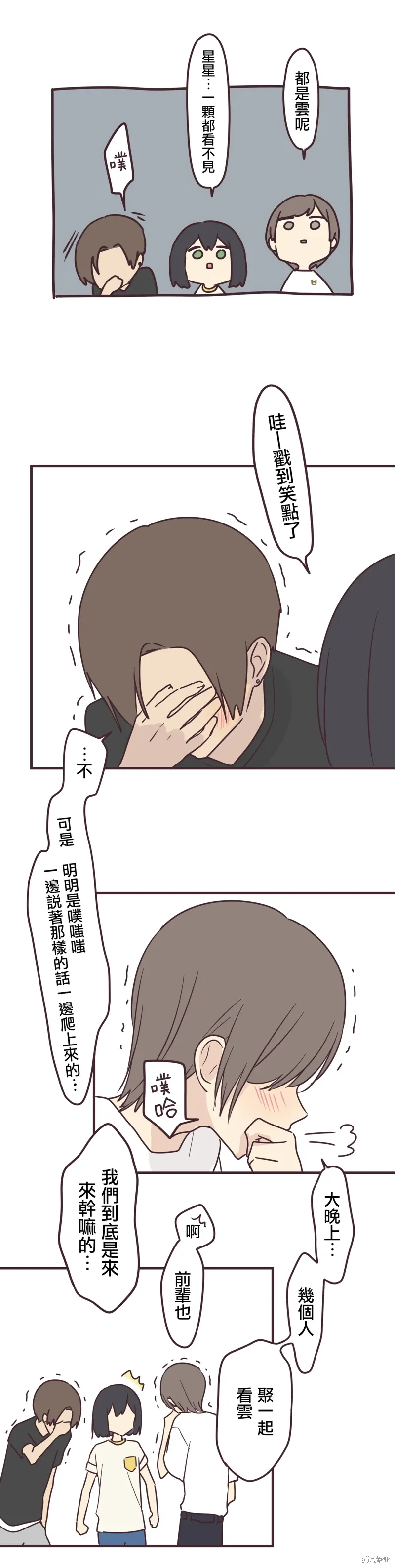 第100话 第8页