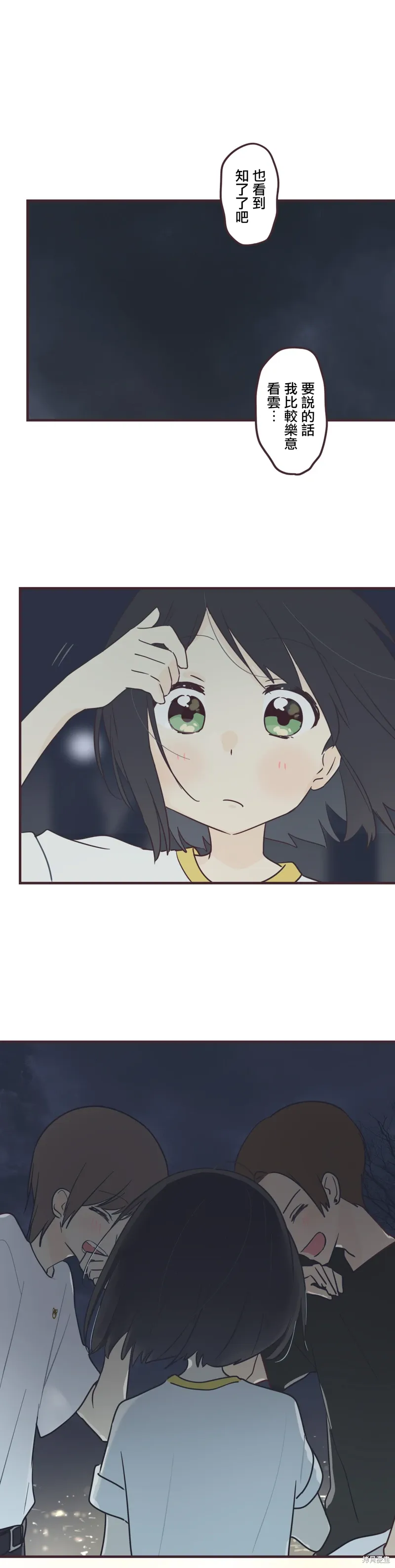 第100话 第9页