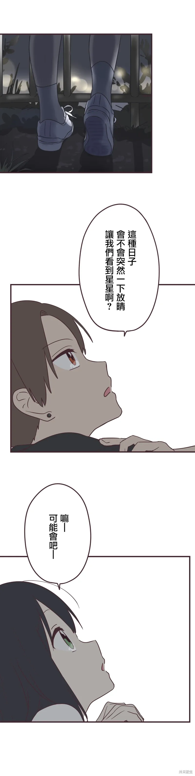 第100话 第11页