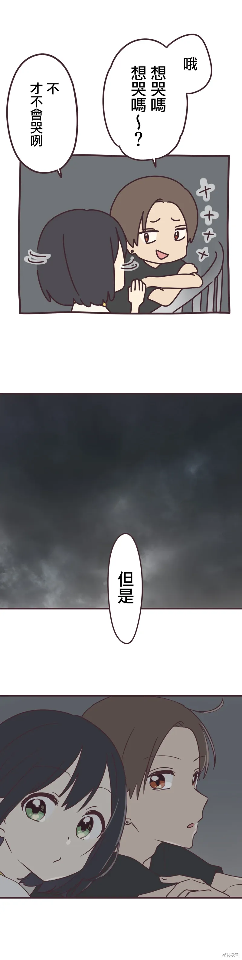 第100话 第12页