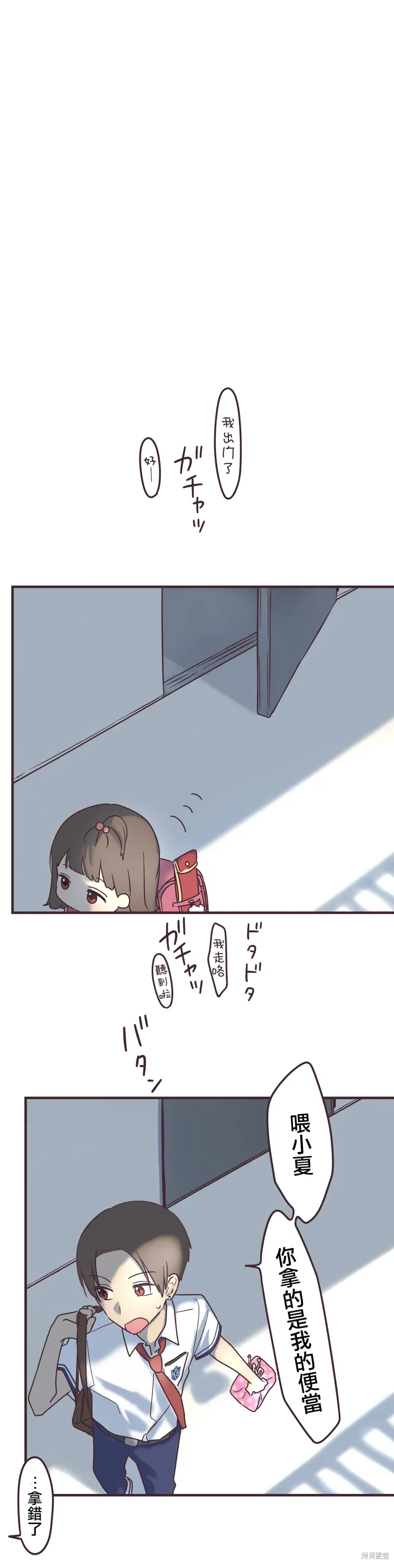 第100话 第17页