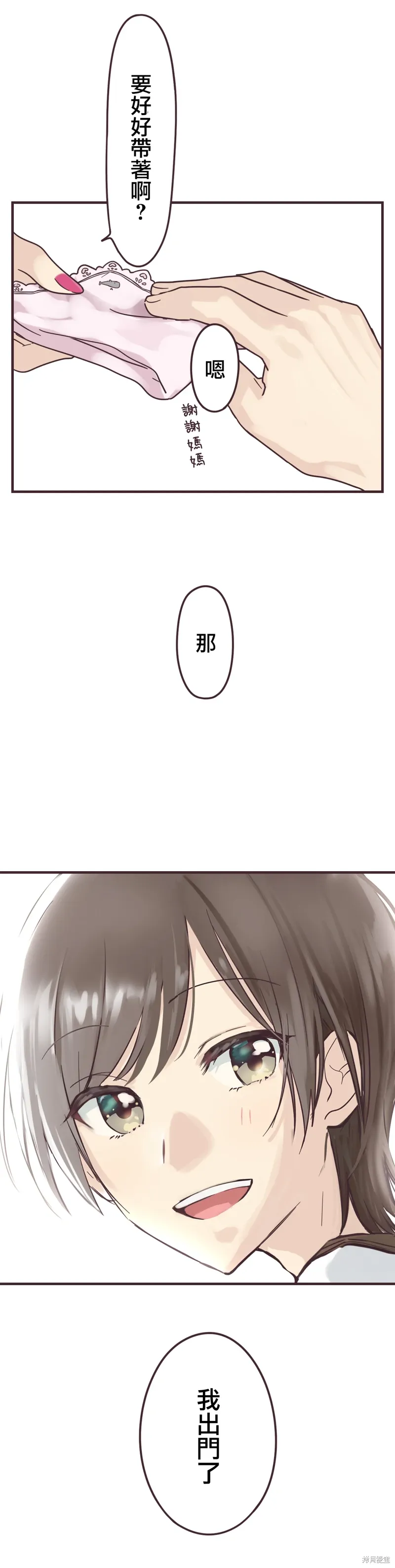 第100话 第20页