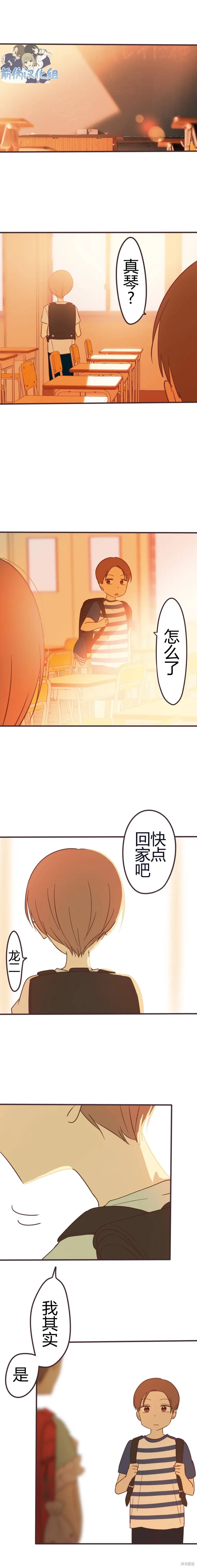 第101话 第1页