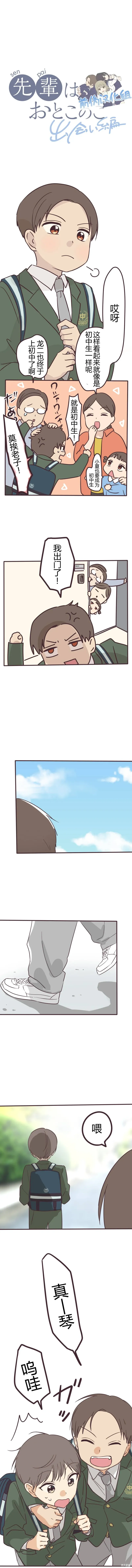 第101话 第3页