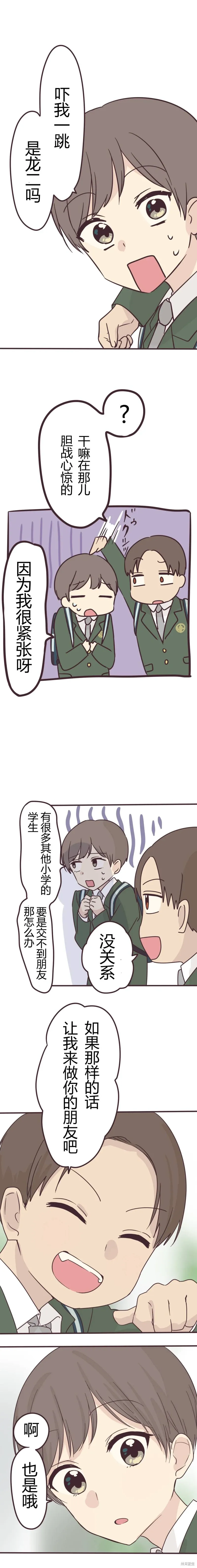 第101话 第4页