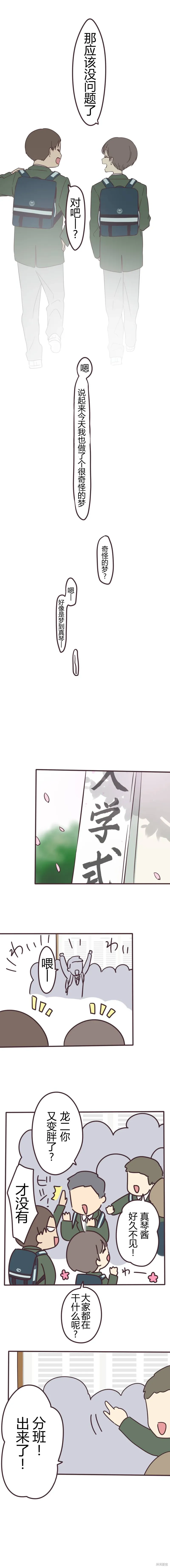 第101话 第5页