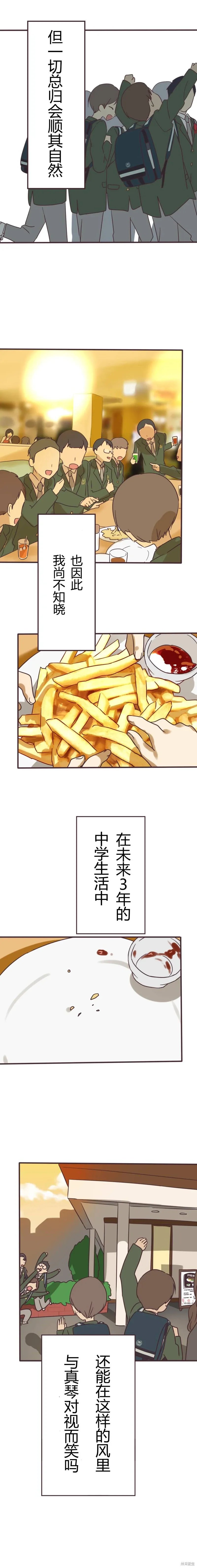 第101话 第9页