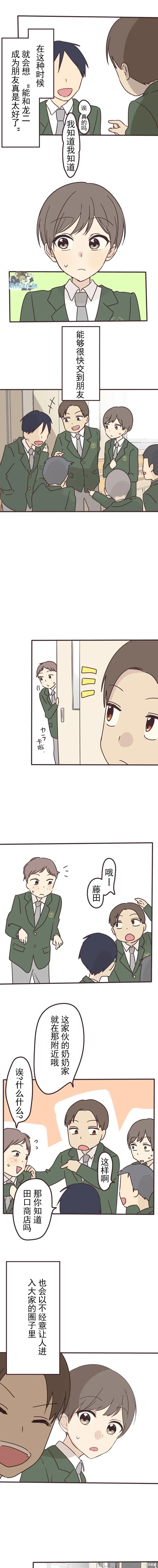 第102话 第1页