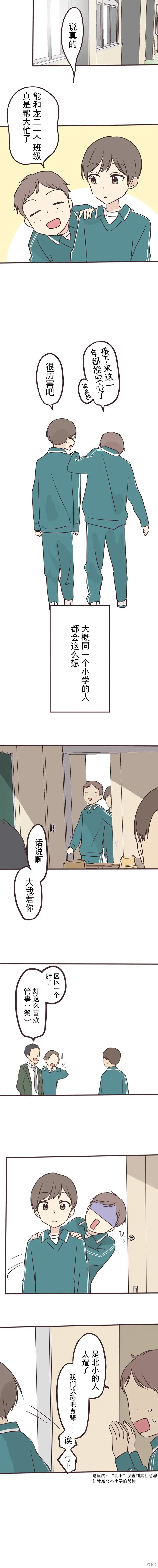 第102话 第2页