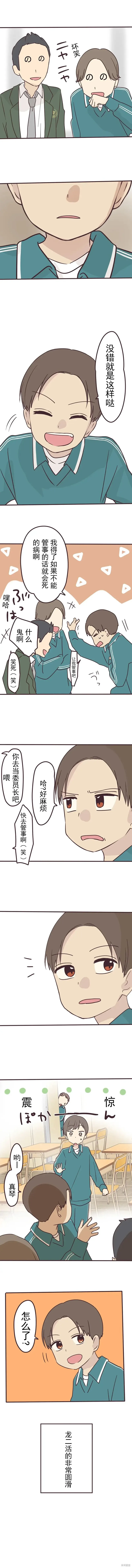 第102话 第3页
