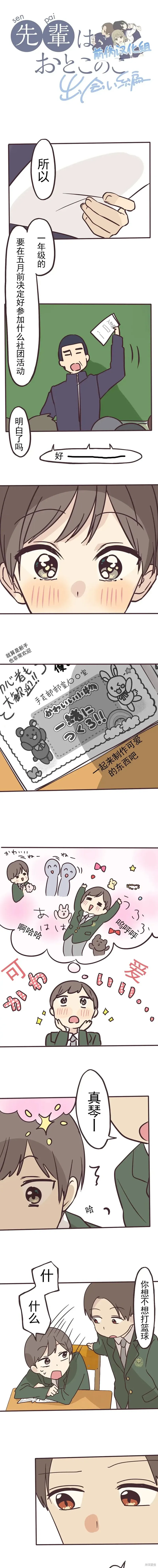 第102话 第4页