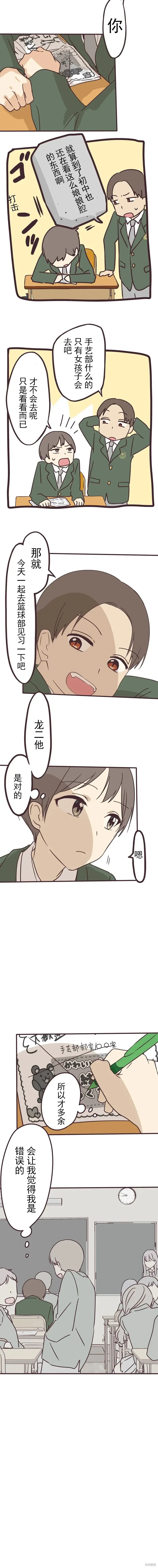 第102话 第5页