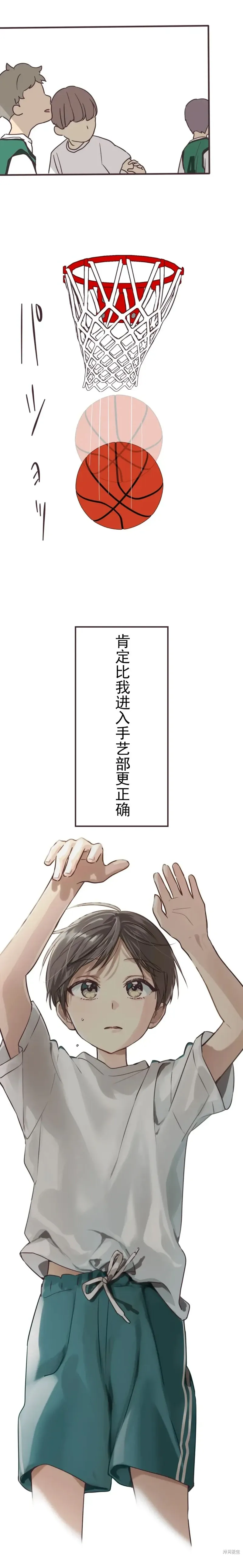 第102话 第8页