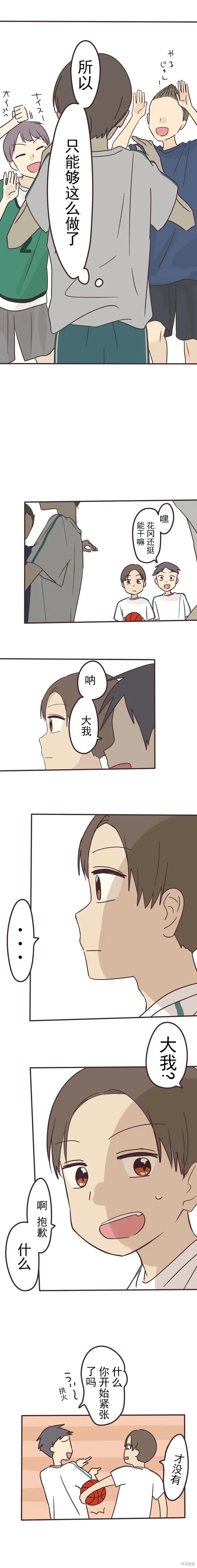 第102话 第9页