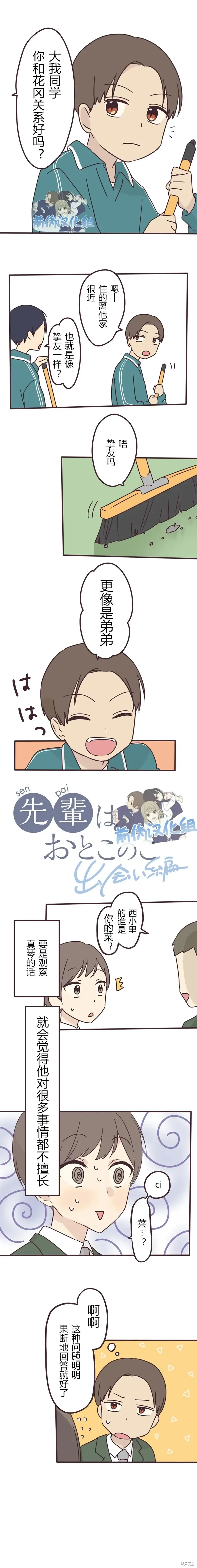 第103话 第1页