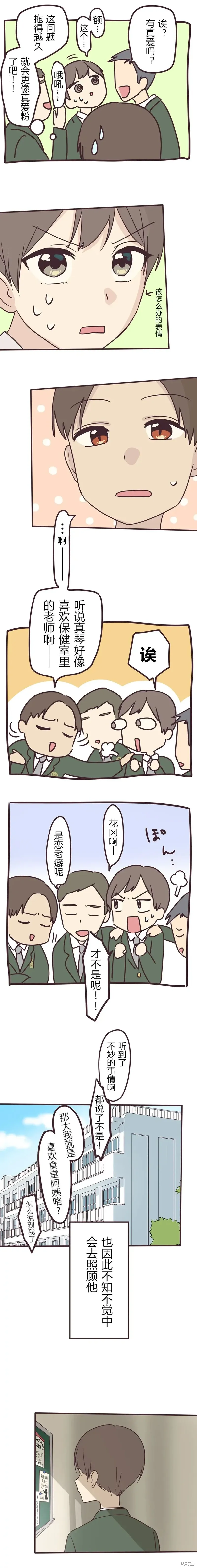 第103话 第2页