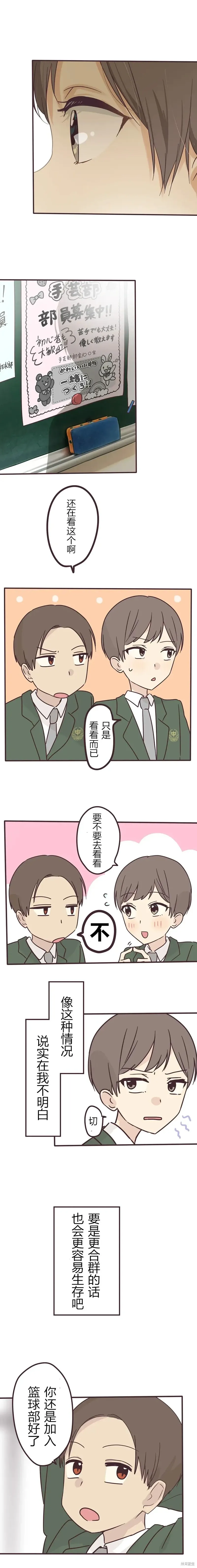 第103话 第3页