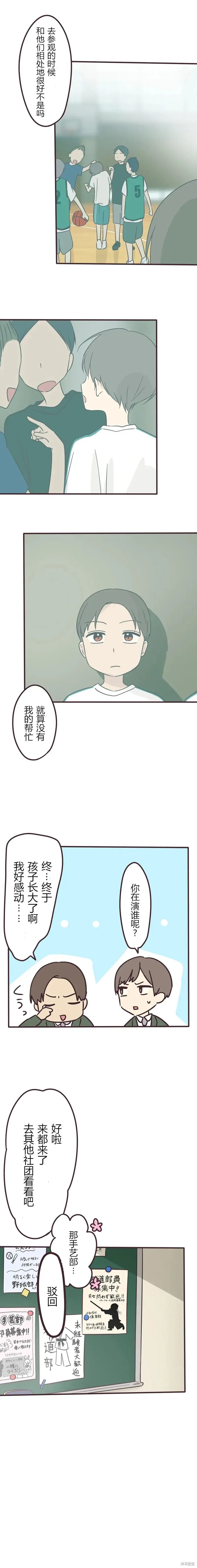 第103话 第4页