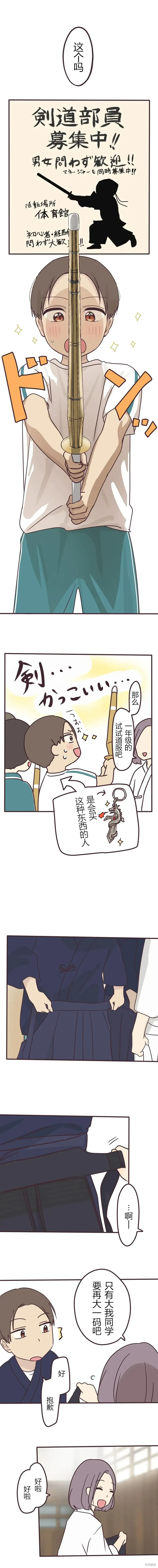 第103话 第7页