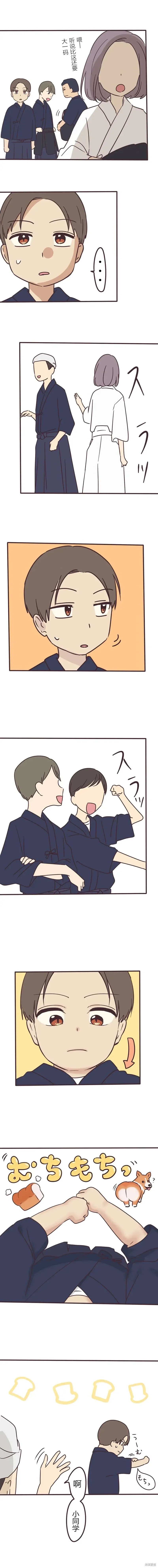 第103话 第8页