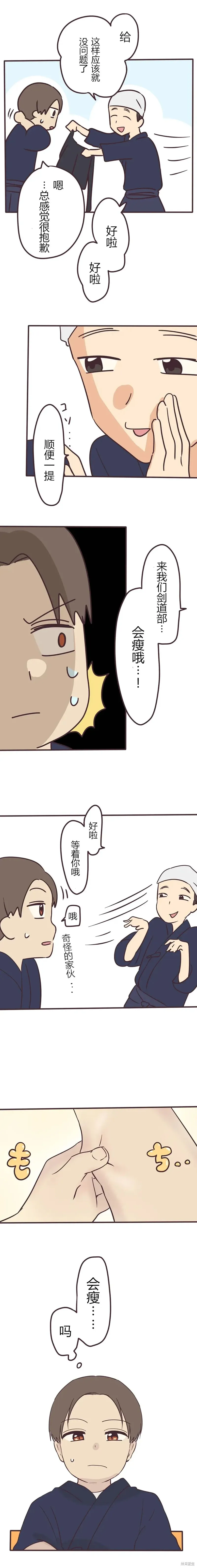 第103话 第9页