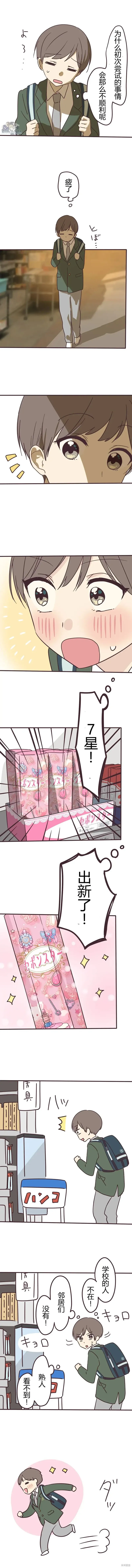 第104话 第1页
