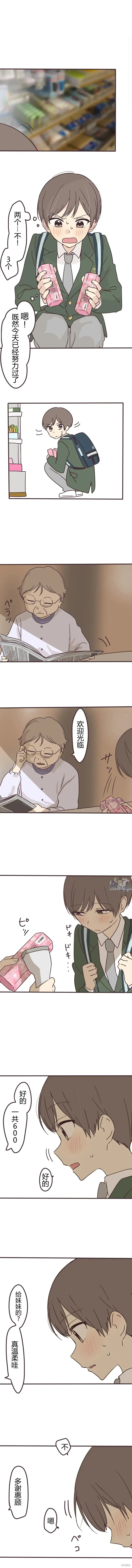 第104话 第2页