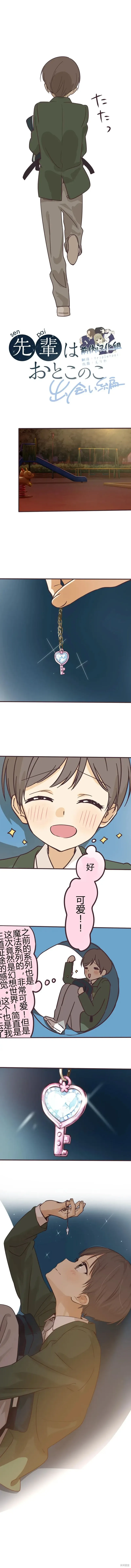 第104话 第3页