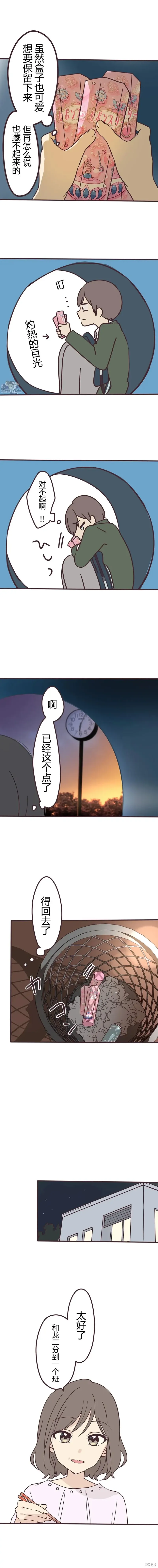 第104话 第4页