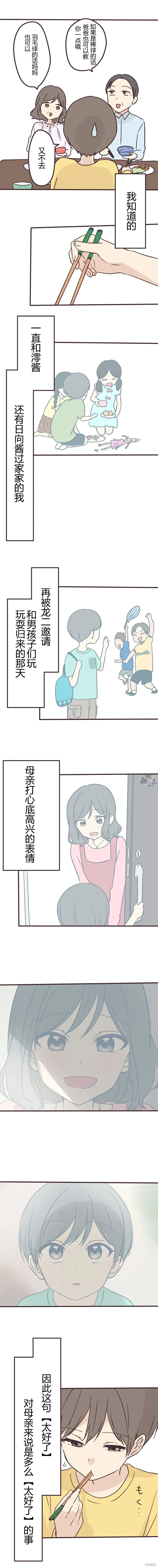 第104话 第5页
