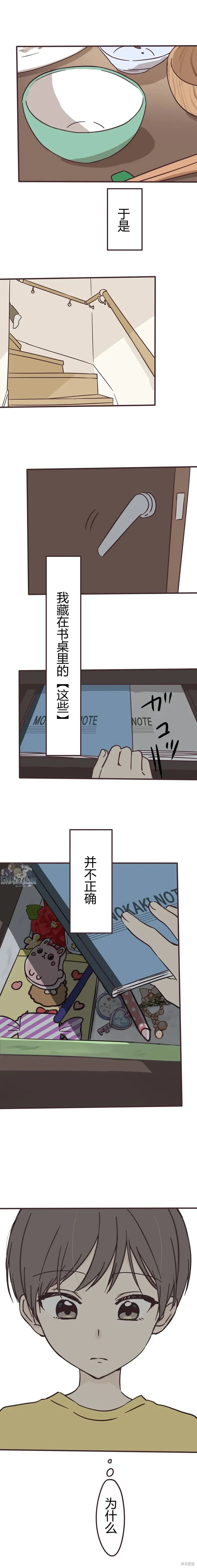 第104话 第6页