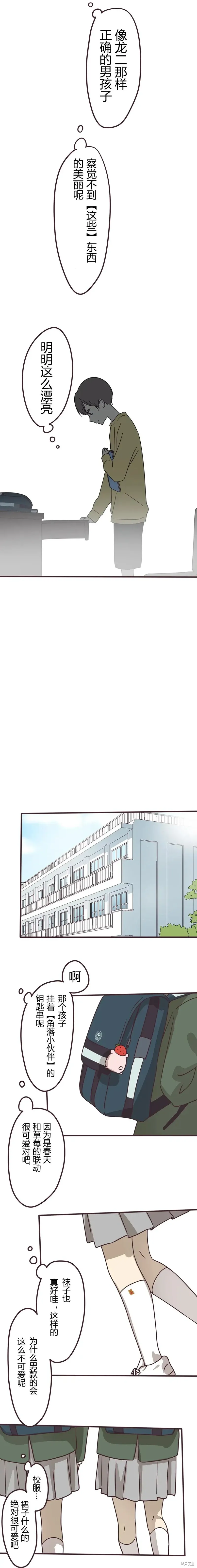 第104话 第7页