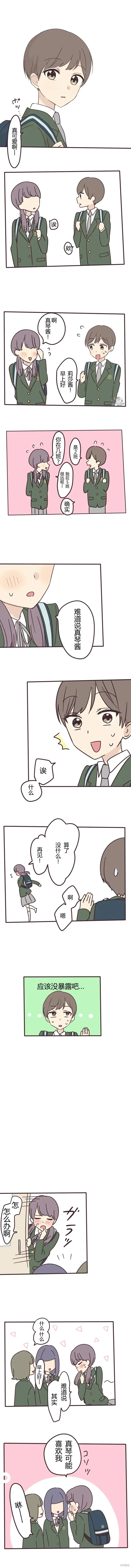 第104话 第8页