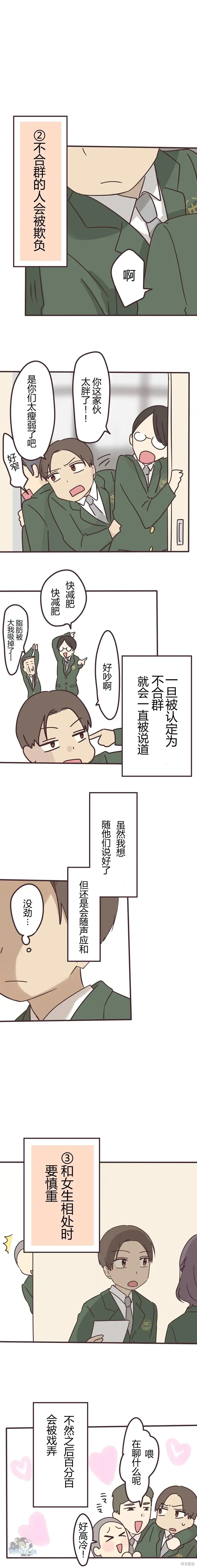 第105话 第2页
