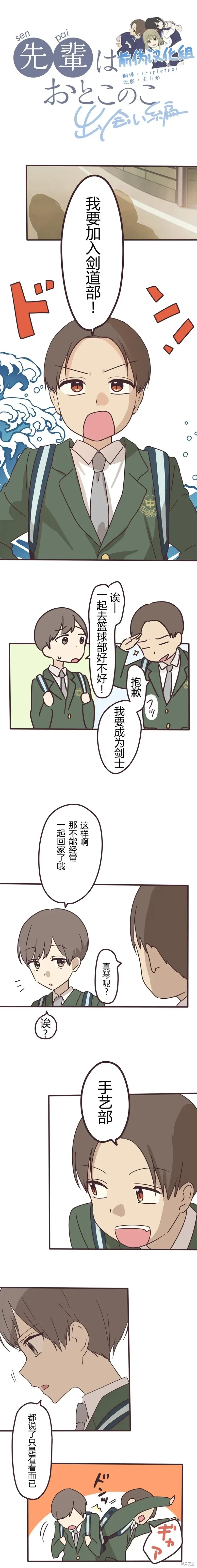 第105话 第4页