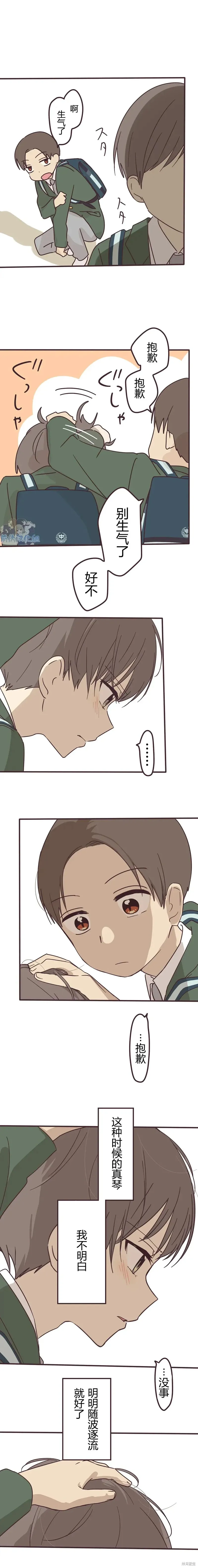 第105话 第5页