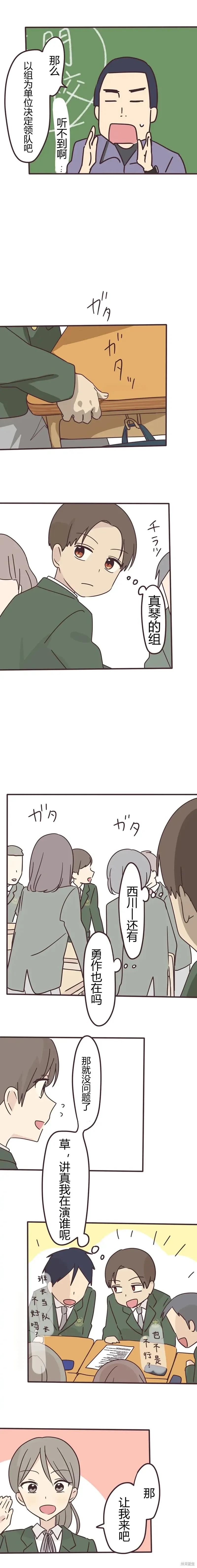 第105话 第7页