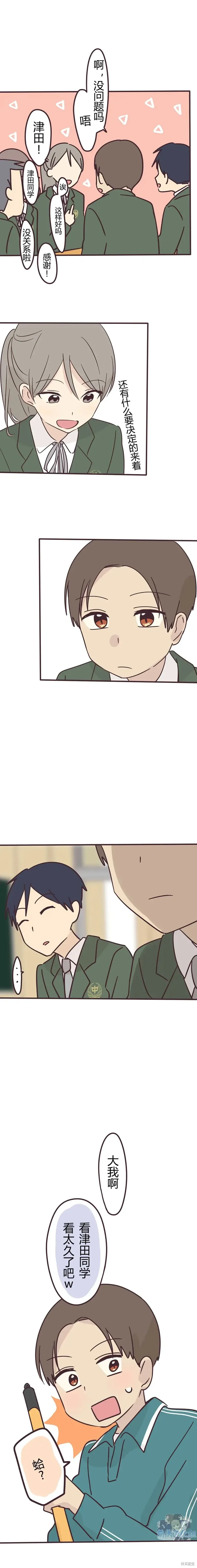 第105话 第8页