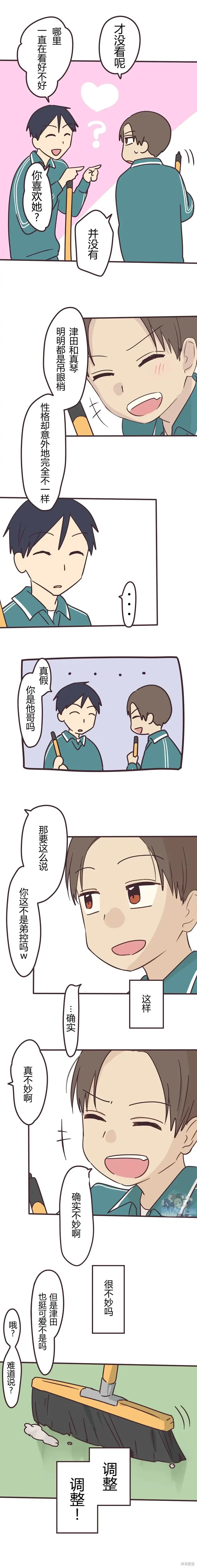 第105话 第9页