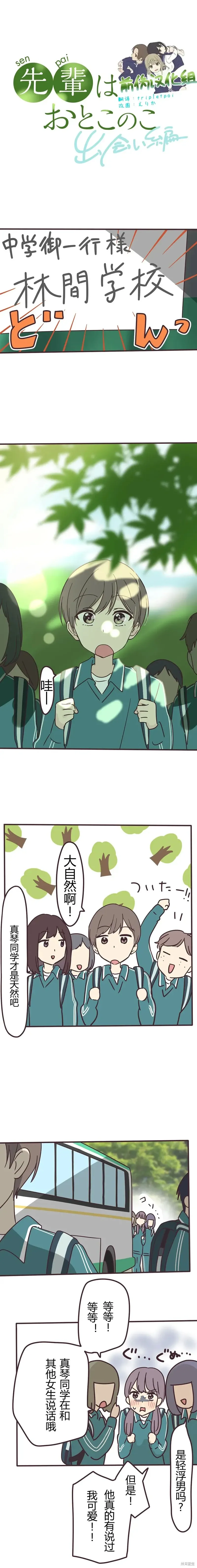 第106话 第2页