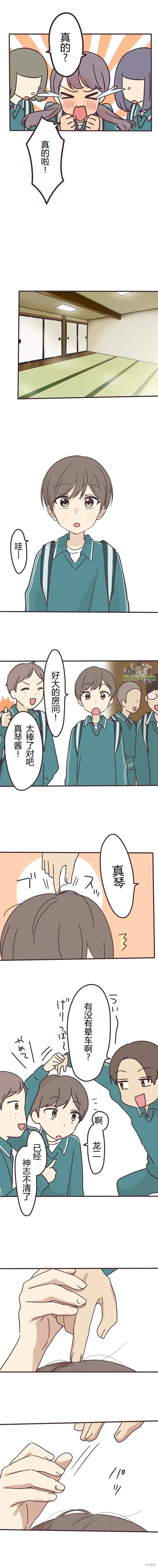 第106话 第3页