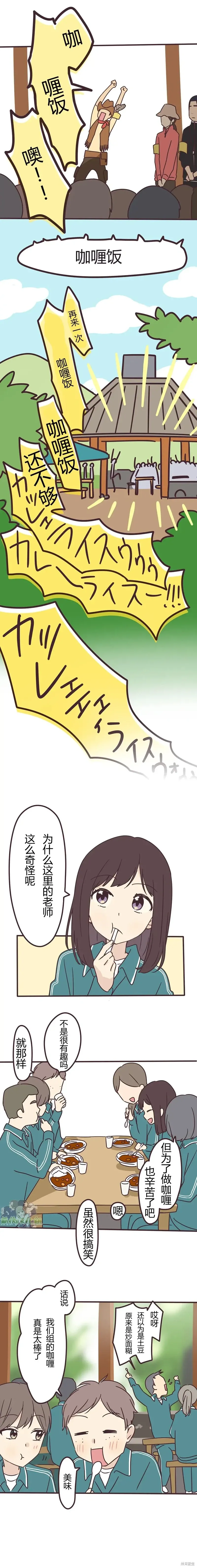 第106话 第5页