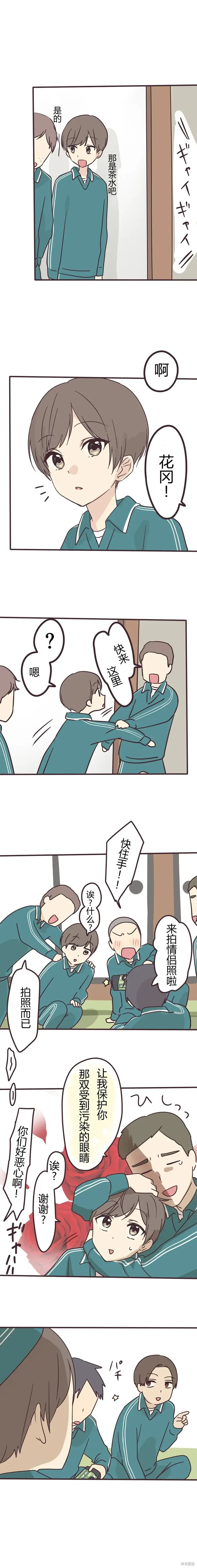 第106话 第7页
