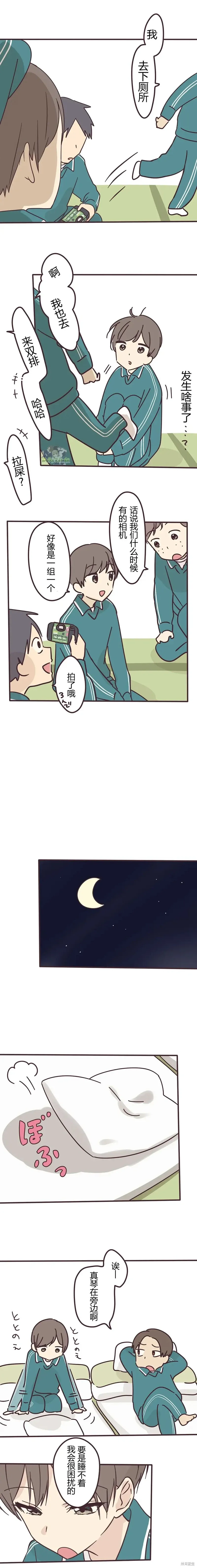 第106话 第8页