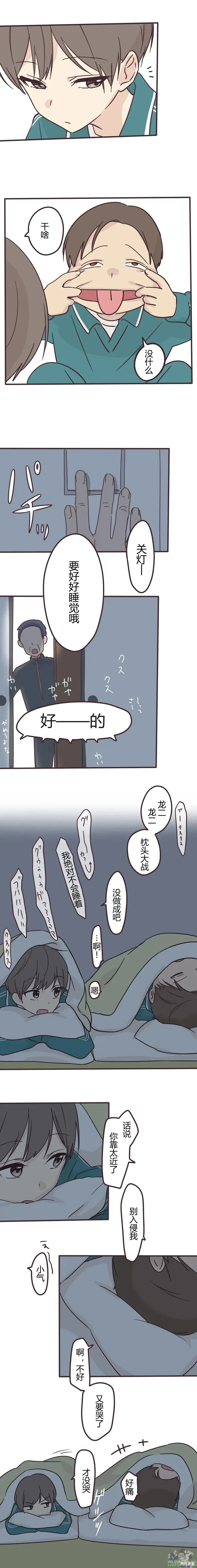 第106话 第9页