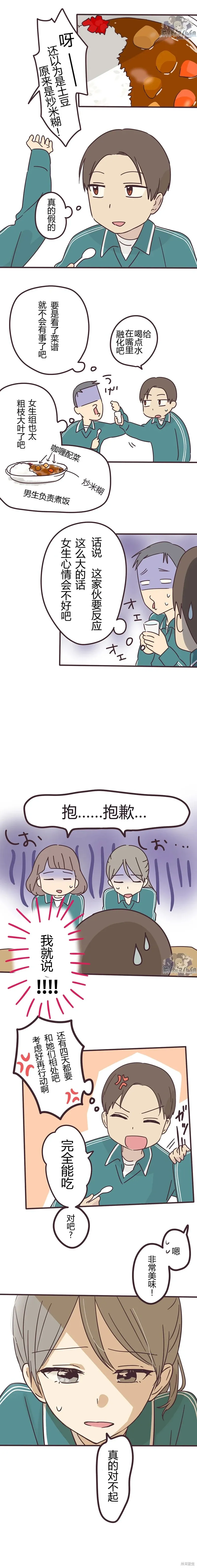 第107话 第1页