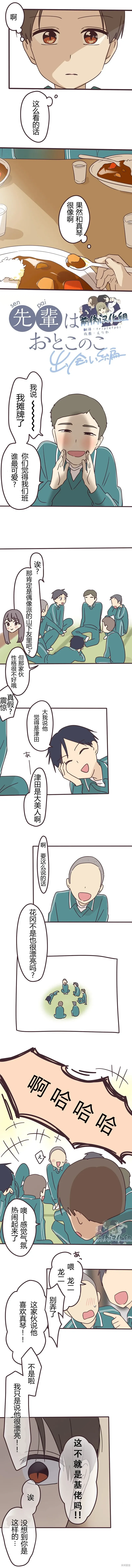 第107话 第2页