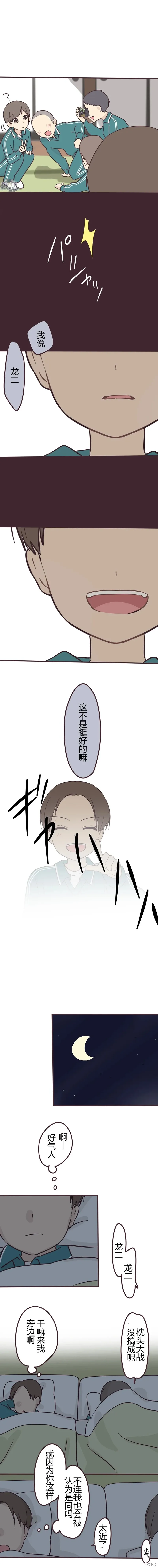 第107话 第3页