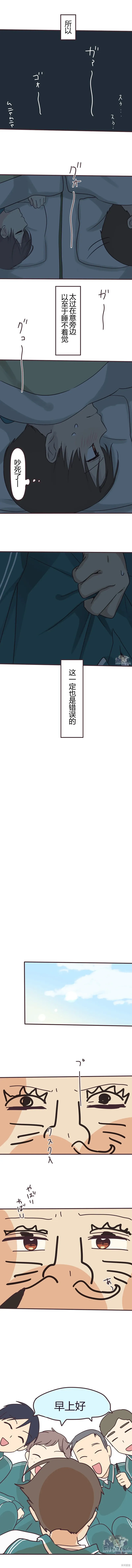 第107话 第5页