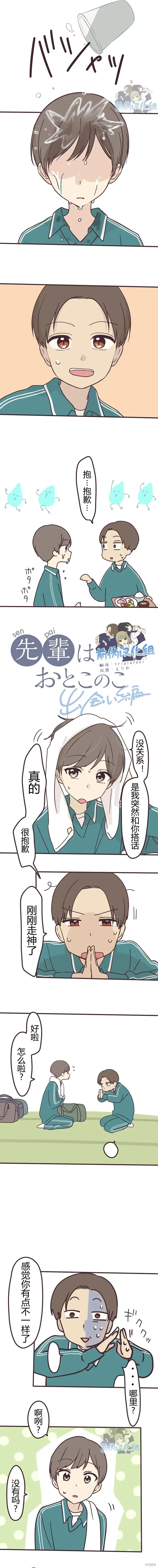 第108话 第1页